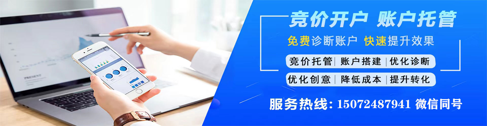 衡水百度竞价代理